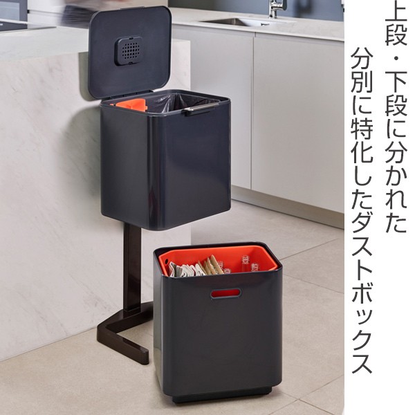 ゴミ箱 60L トーテムマックス 分別 2段 JosephJoseph ジョセフジョセフ