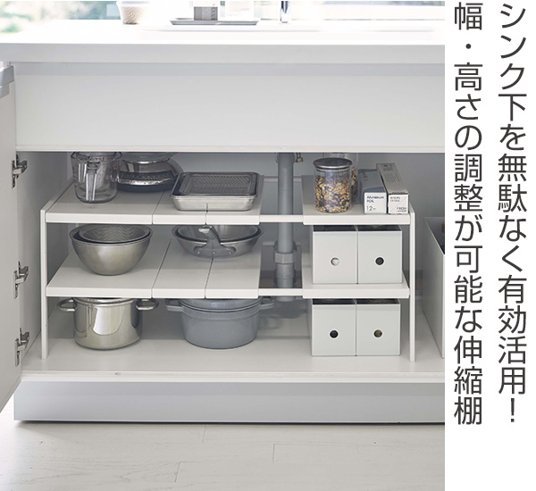 tower 山崎実業 伸縮シンク下ラック 2段 タワー D30 （ 4903208049481