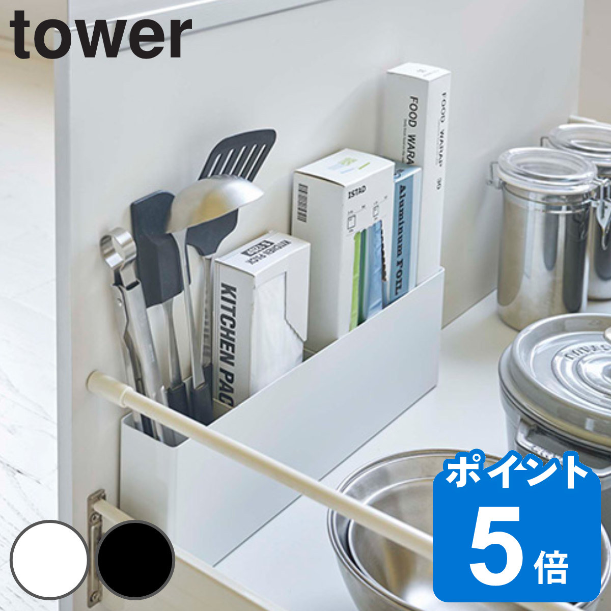 tower シンク下仕切り付きワイドラック タワー （ 山崎実業 ツールスタンド キッチンツール立て キッチンツール収納 ）  :325571:リビングート ヤフー店 - 通販 - Yahoo!ショッピング