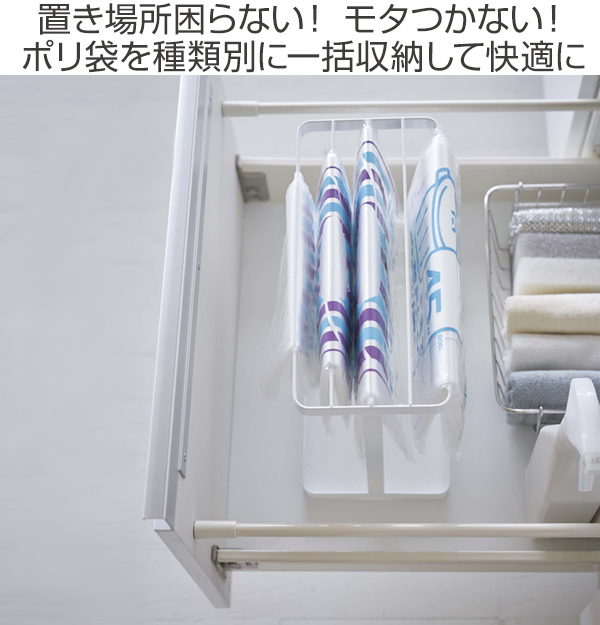 tower 山崎実業 シンク下ポリ袋収納 タワー （ 4903208049269 ポリ袋