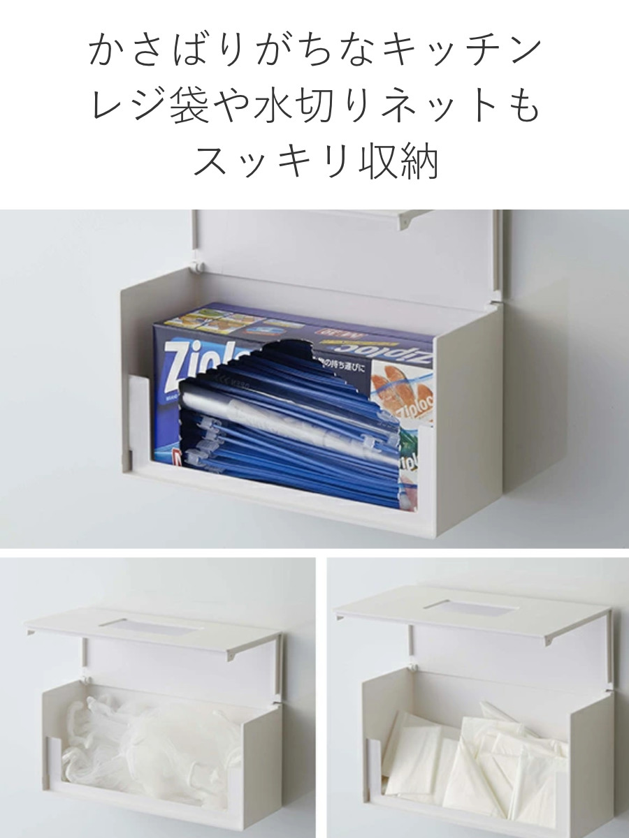 tower冷蔵庫マグネット tower ｜ マグネット冷蔵庫サイドラック タワー ｜ 山崎実業