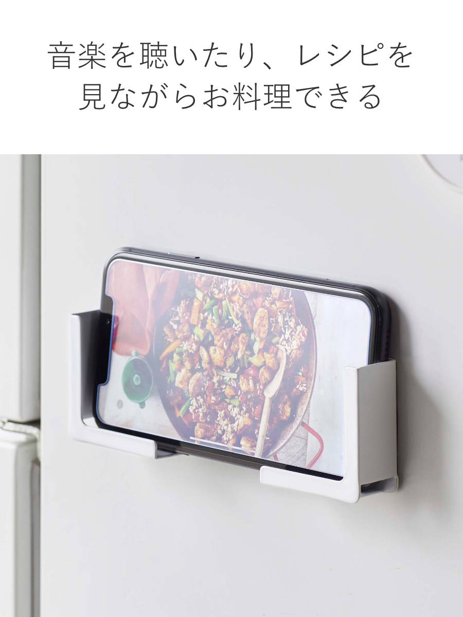 tower 山崎実業 マグネットタブレットホルダー タワー