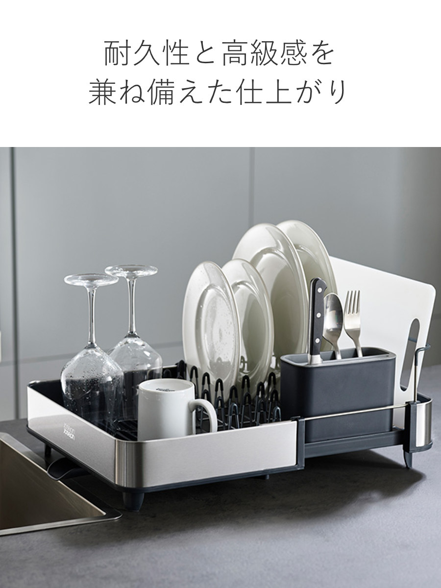 Joseph Joseph（ジョセフジョセフ） 水切りラック エクステンド