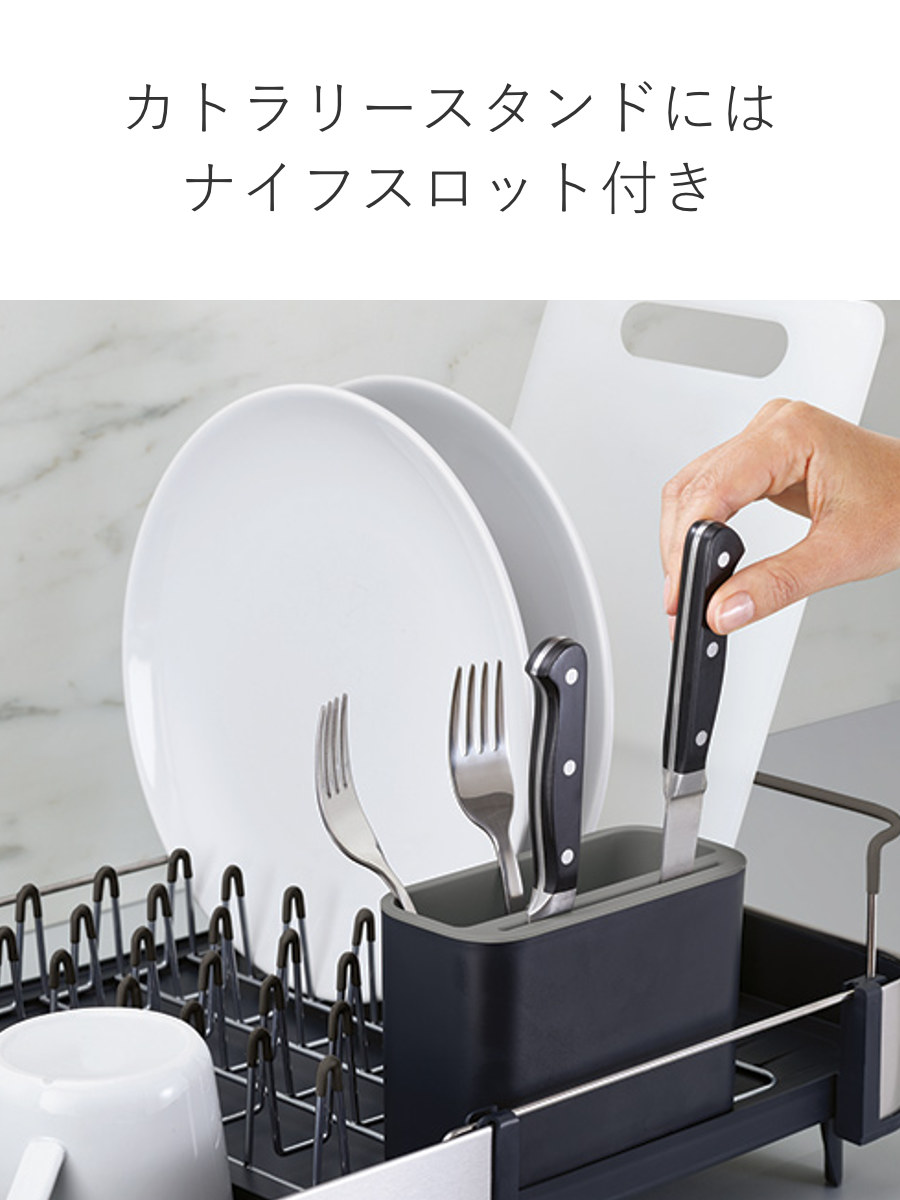 【新品未使用】 ジョセフジョセフ ディッシュラック 水切り Joseph Joseph（ジョセフジョセフ） 水切りラック エクステンド