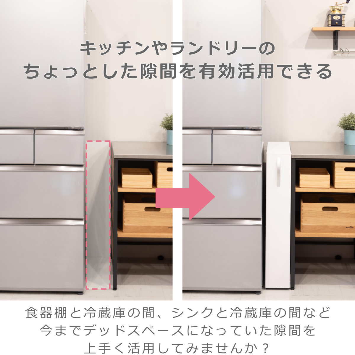 特典付き キッチンストッカー トールワゴン 幅...の詳細画像1