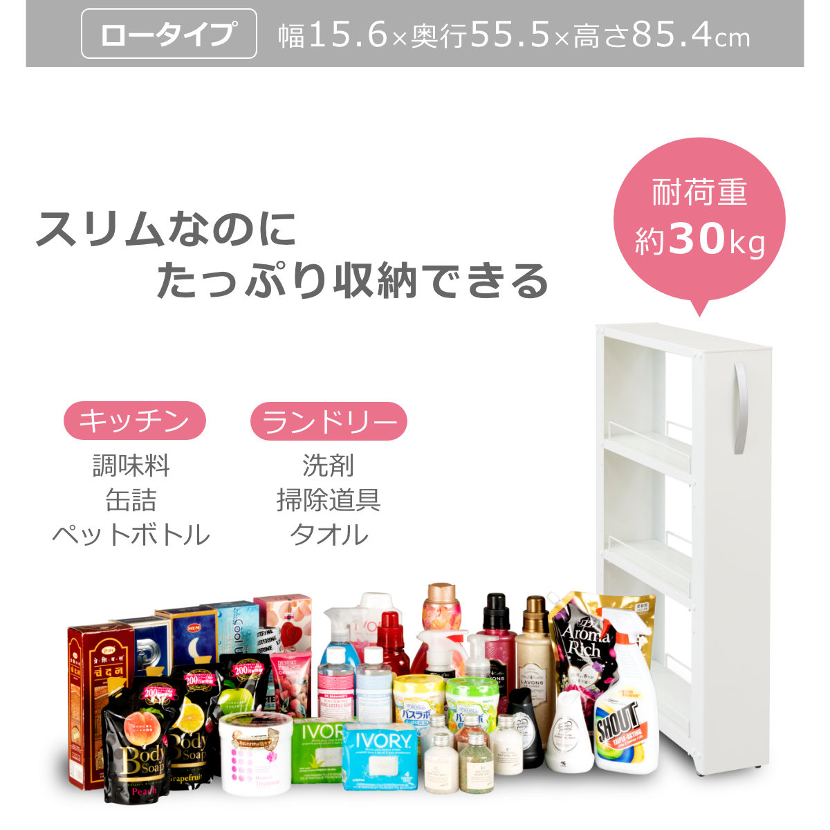 特典付き キッチンストッカー トールワゴン 幅15cm 高さ85cm