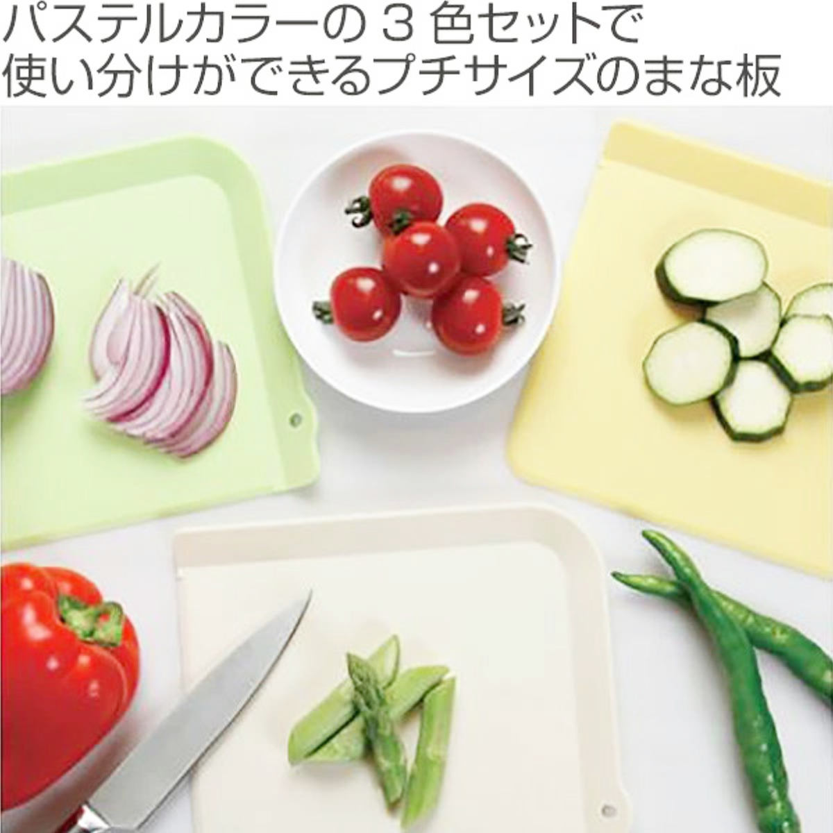 Elastomer まな板 大・小セット まな板 3枚セット 16.5x14.5cm 使い分け 抗菌 プチまな板 NATURE