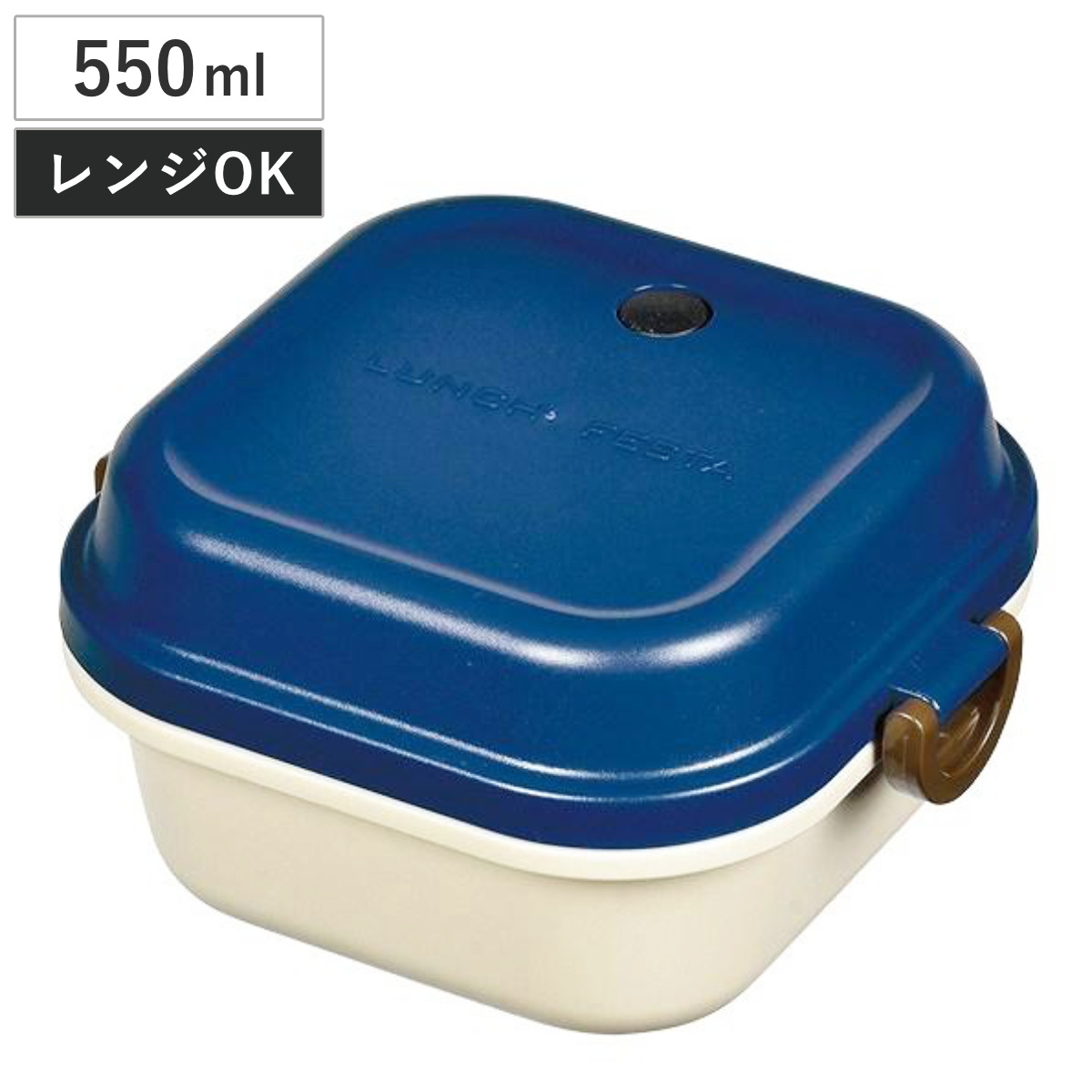 パール金属 お弁当箱 2段 レノン キューブランチボックス M 550ml