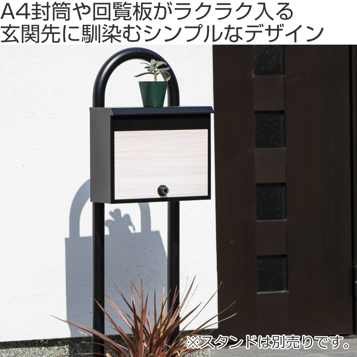 郵便ポスト 木目調 ブラック ポスト 郵便ポスト ダイヤル式 スタイルポスト 木目 （ 郵便受け 新聞