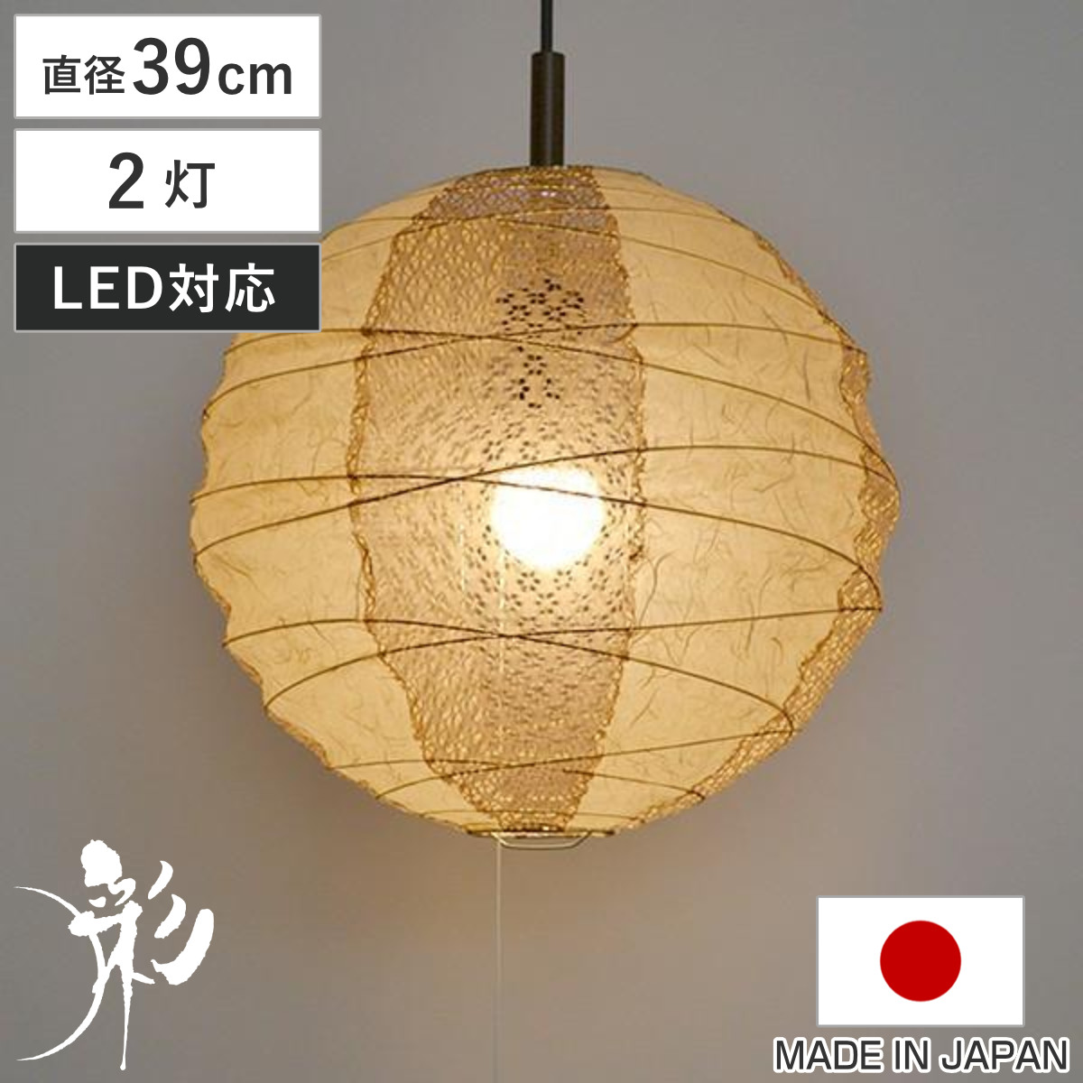 ペンダントライト 2灯 cross 雲龍ベージュ×小梅茶 直径60×高さ57cm