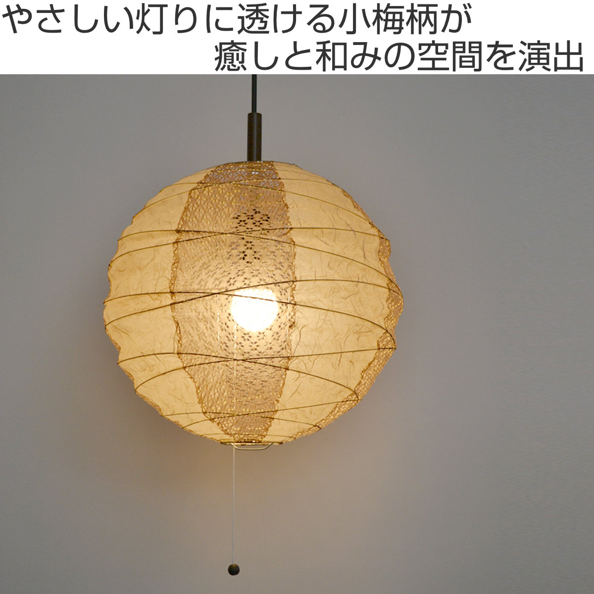 ペンダントライト 2灯 cross 雲龍ベージュ×小梅茶 直径39×高さ37cm