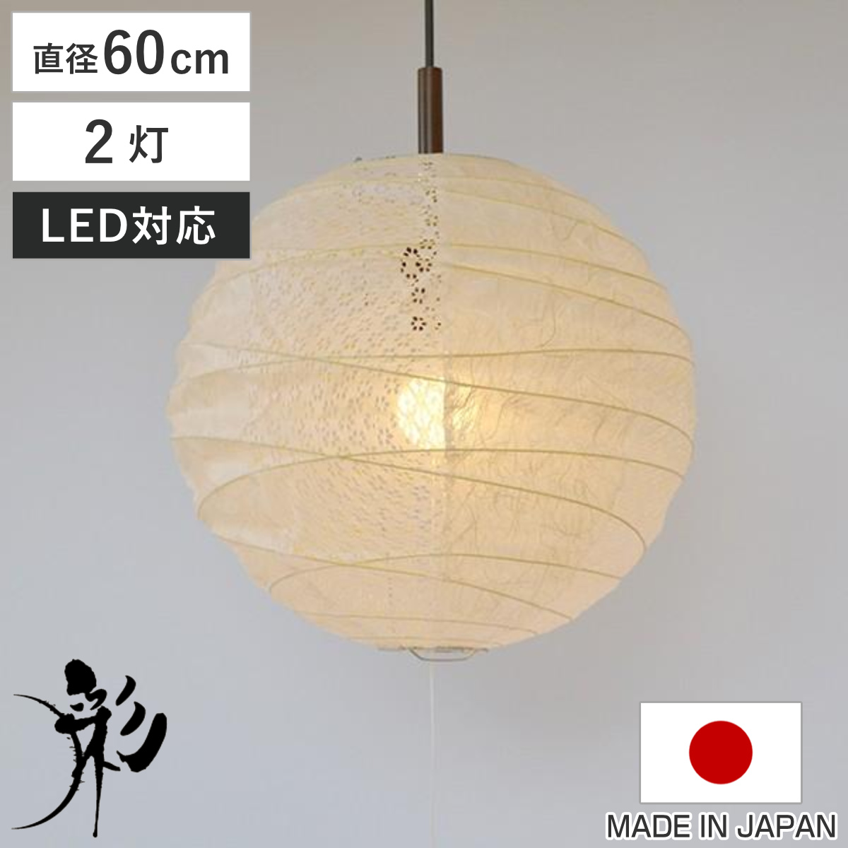 ペンダントライト 2灯 cross 小倉流紙白×小梅白 直径45×高さ42.5cm