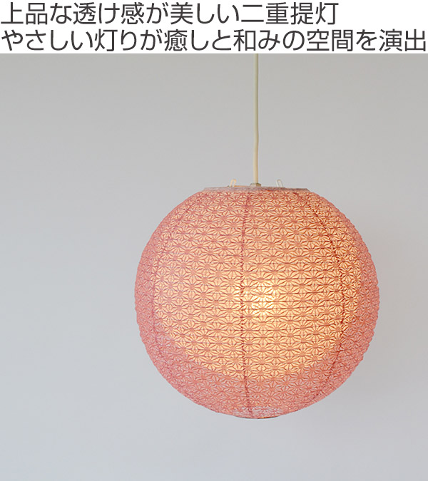 ペンダントライト 1灯 二重提灯 bud 麻葉梅紫in春雨白 日本製 和風