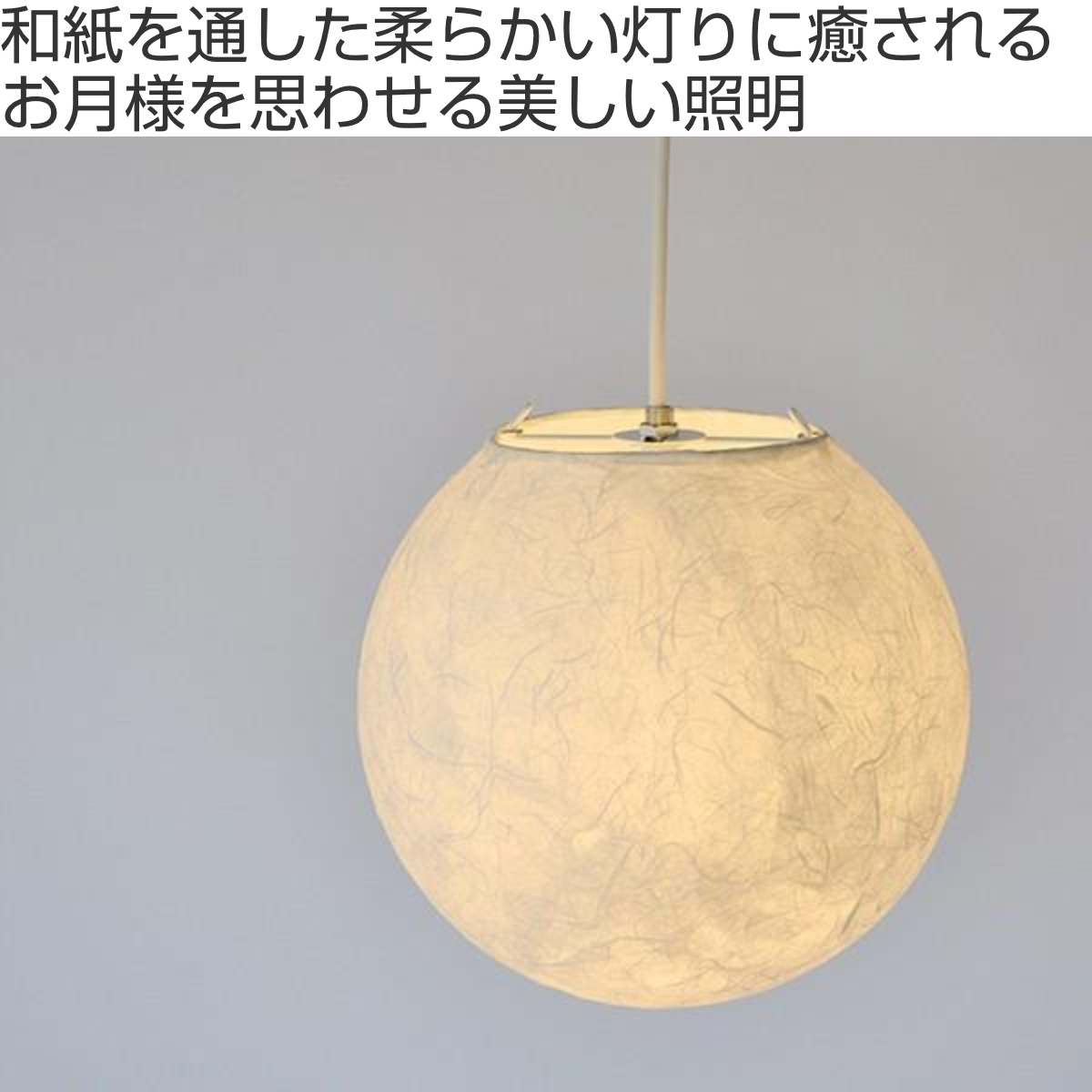 【日本製和紙照明】和風天井照明 ペンダントライト1灯 提灯 LED対応 和モダン ペンダントライト 1灯 balloon 和紙 日本製 和風 天井照明 （ LED対応