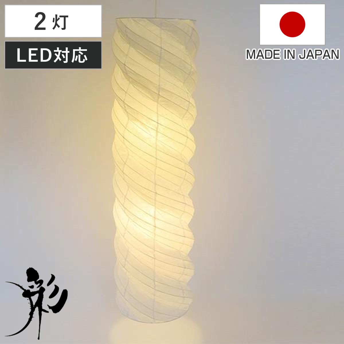 �y���_���g���C�g ��35×����135cm nejineji ���ݎ� SDPN-1905 2�� �i ��^�Ɩ� �V��Ɩ� �Ɩ� ���C�g �Ɩ���� �V�F�[�h �a�� ���{�� �j