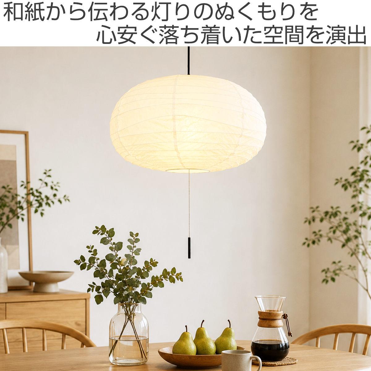 ペンダントライト 幅50×高さ27cm cotton 揉み紙 SPN2-1115 2灯 （ 天井