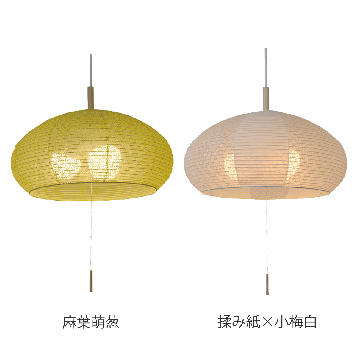 ペンダントライト 3灯 dome 麻葉萌葱 揉み紙×小梅白 日本製 和風 天井