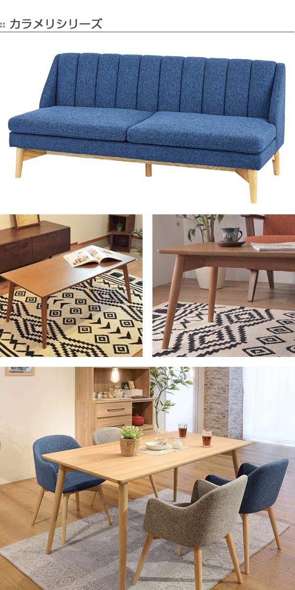ソファ 幅159cm 2人掛け カラメリ ソファー 布製 ファブリック 木製