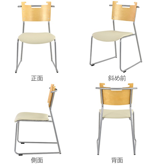 チェア 座面高44cm 2脚セット スタッキングチェア 積み重ね