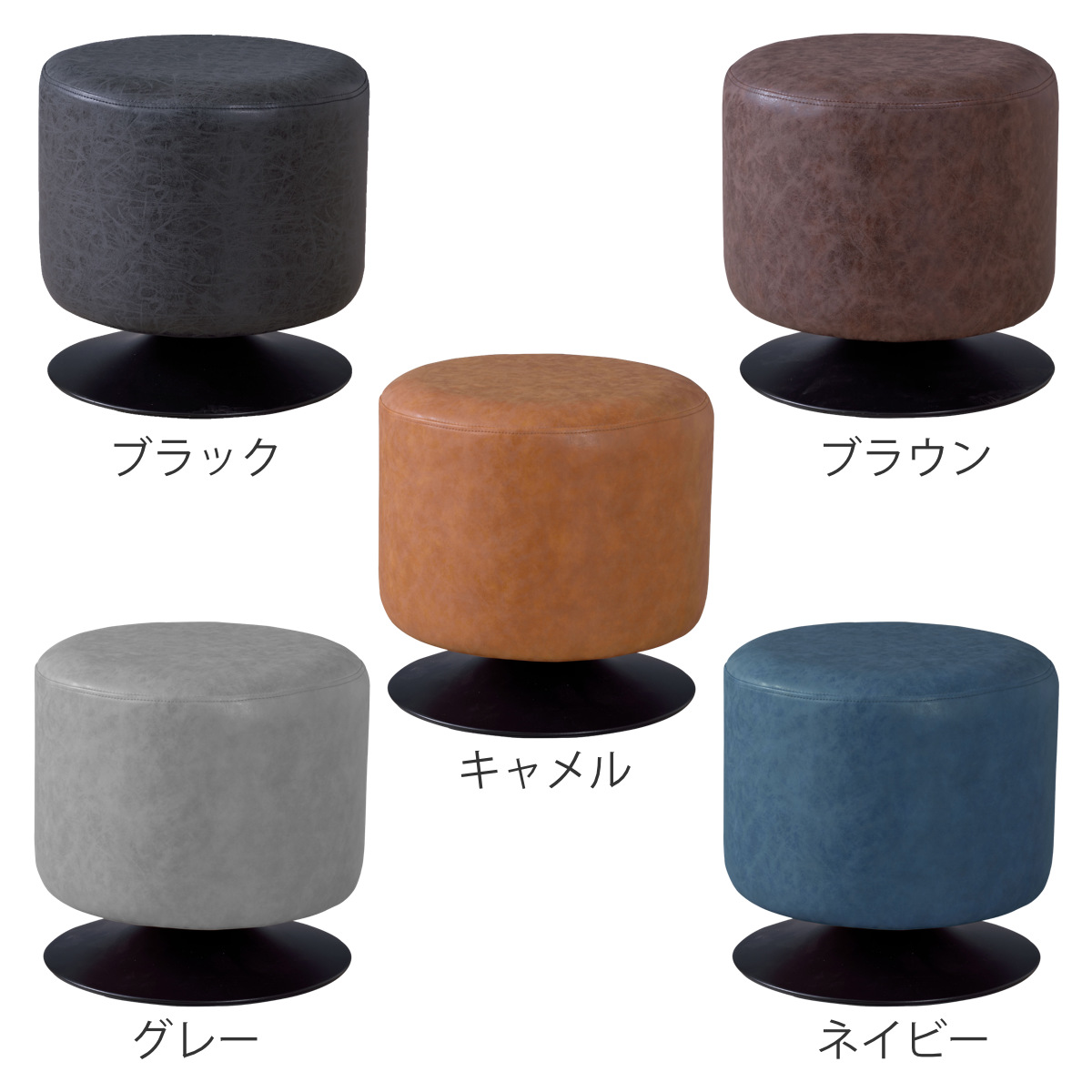 東谷 スツール 同色2脚セット 高さ40cm 丸椅子 回転式 ソフトレザー