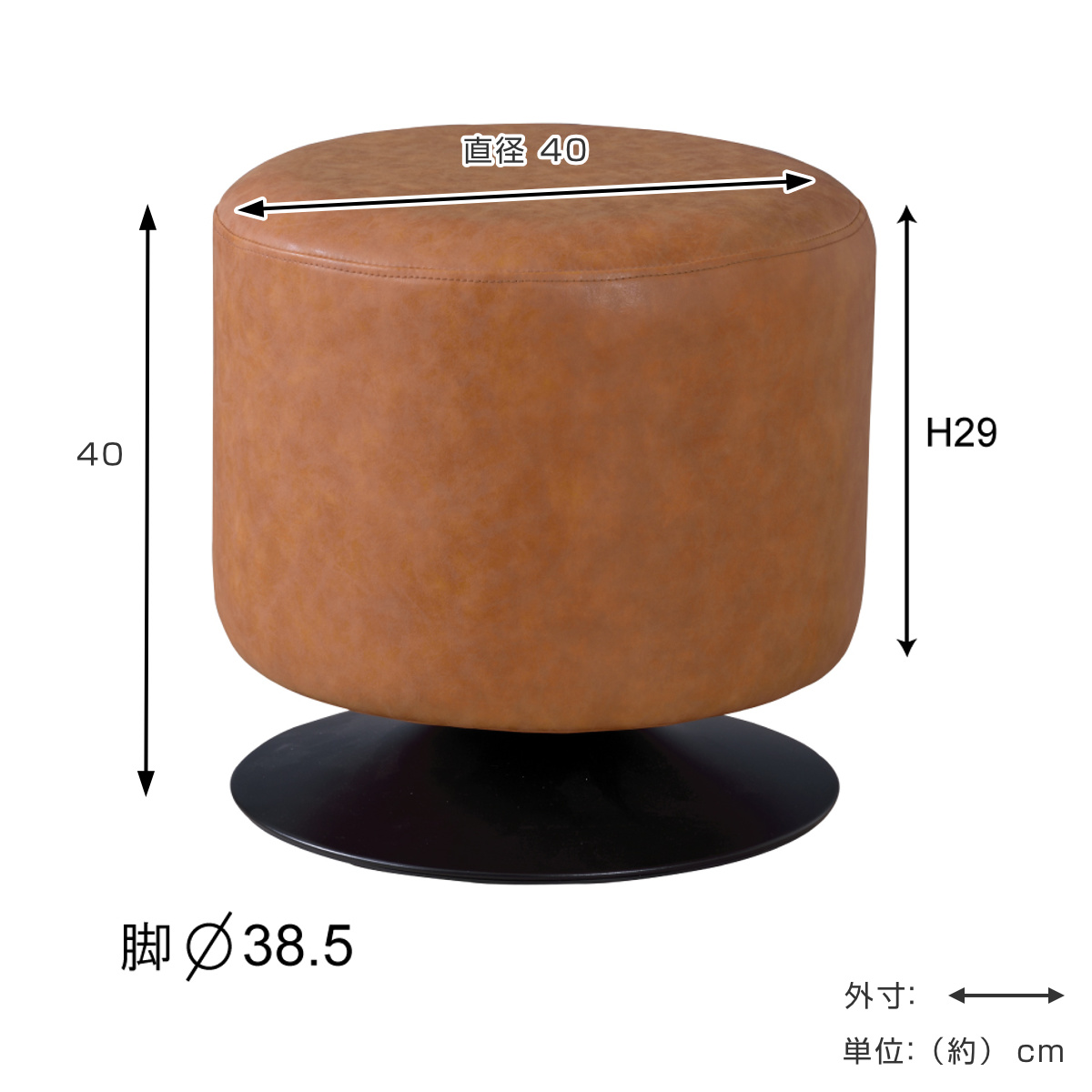 東谷 スツール 同色2脚セット 高さ40cm 丸椅子 回転式 ソフトレザー