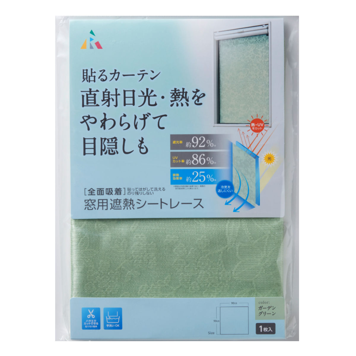 窓用遮熱シート レース 90×90cm （ 窓 ガラス 窓用 シート フィルム 断熱効果 日差し 遮光 遮熱 目隠しシート ＵＶカット 省エネ ）