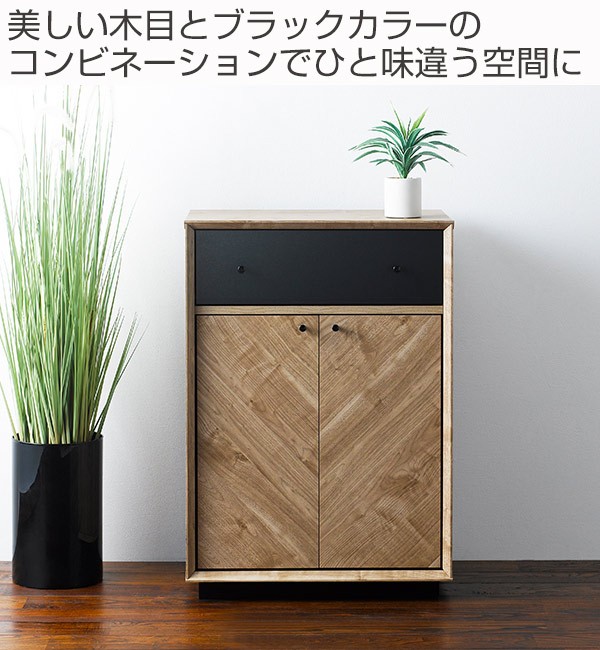 キャビネット サイドボード 矢貼りデザイン アロー 幅59cm （ 本棚