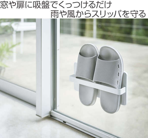 山崎実業 tower ツーウェイベランダスリッ...の詳細画像1