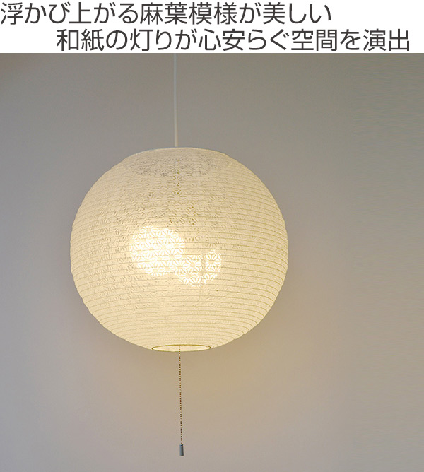 ペンダントライト 直径39×高さ35cm cosmic コスミック 麻葉白 SPN2