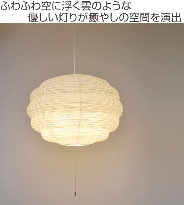 ペンダントライト 直径46×高さ33cm moco モコ soraWH SPN3-1069