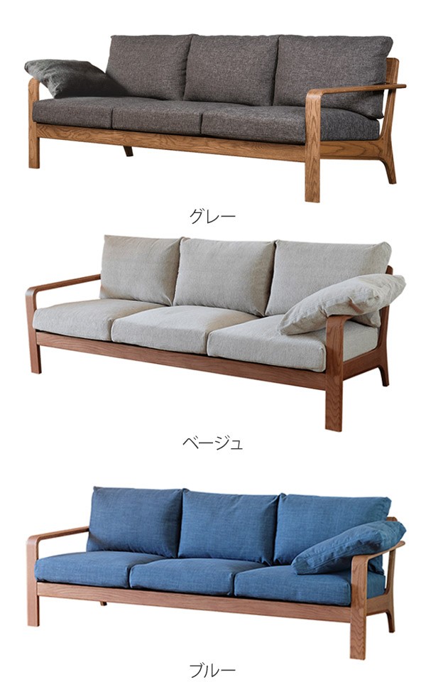 ソファ 3人掛け 北欧風 モダン オーク 天然木 A TEMPO 幅198cm