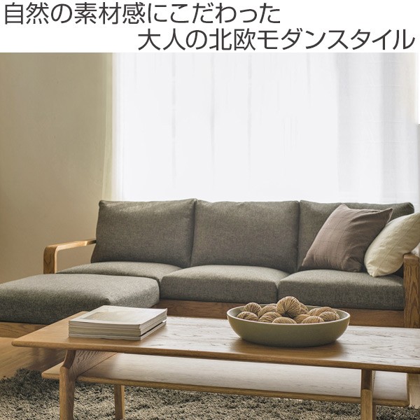 ソファ 3人掛け 北欧風 モダン オーク 天然木 A TEMPO 幅198cm