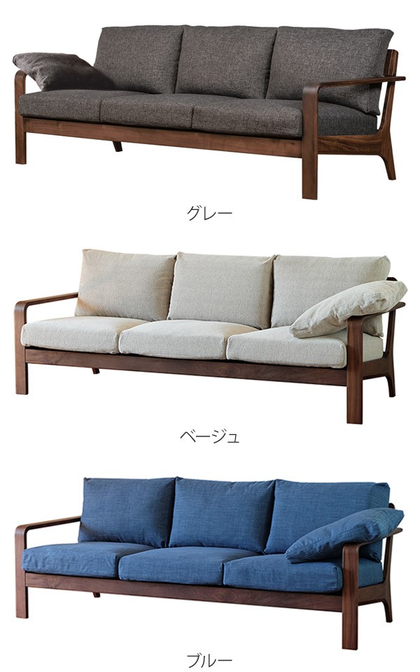 ソファ 3人掛け 北欧風 モダン ウォールナット 天然木 A TEMPO 幅198cm