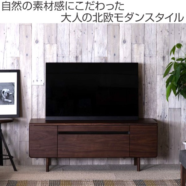 テレビ台 TVボード 北欧風 モダン ウォールナット突板仕上 A TEMPO 幅130cm （ ローボード テレビボード TV台 テレビラック ） :  326779 : リビングート ヤフー店 - 通販 - Yahoo!ショッピング