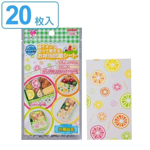 お弁当抗菌シート 銀イオン 30枚入 ( 抗菌シート お弁当 動物柄 お弁当抗菌シート 銀イオン 30枚入 ( 抗菌シート お弁当 動物柄