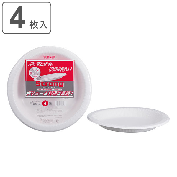50%OFF! ペーパーボウル ホワイト 13cm 50枚