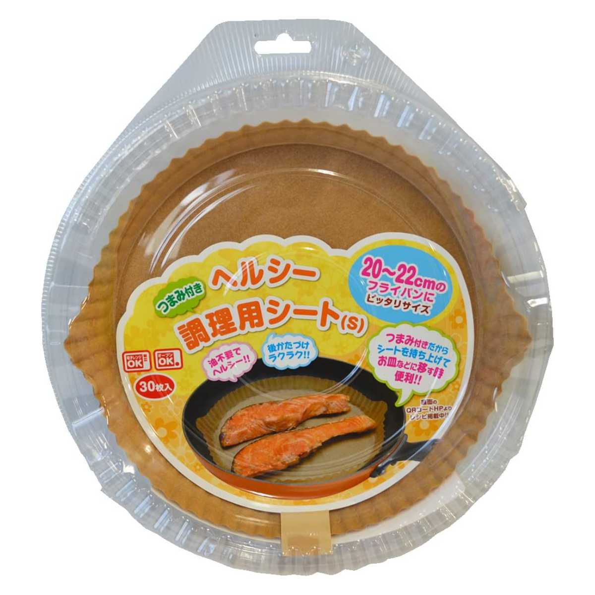 アートナップ ヘルシー 調理用シート Sサイズ 30枚入 （ フライパン用