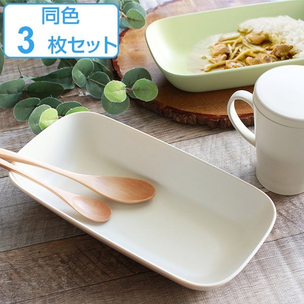 カレー＆パスタ皿 26cm プラスチック カームディッシュ 皿 食器 洋食器
