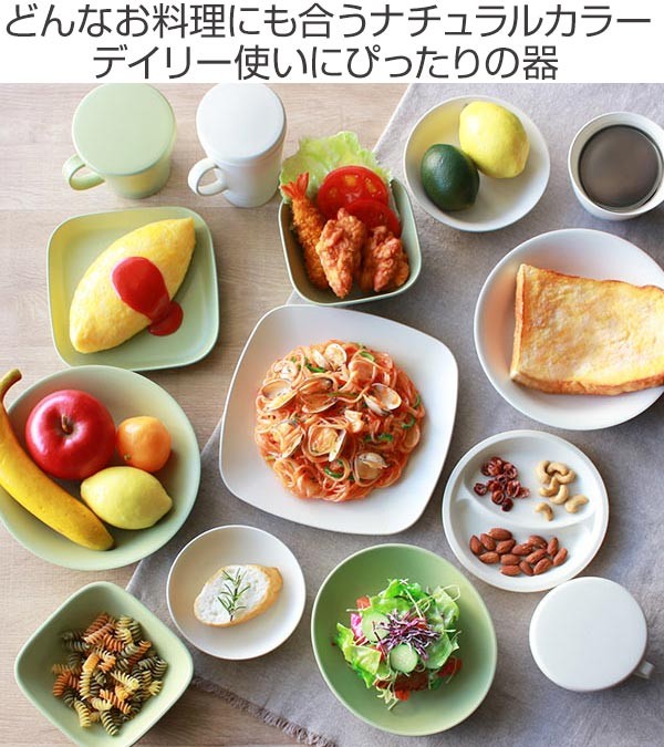 ボウル 15cm プラスチック カームディッシュ 角皿 食器 洋食器 日本製