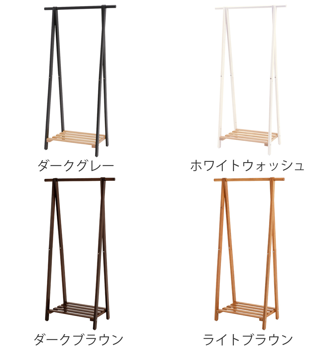 HAGiHARA（萩原） ハンガーラック 天然木製 すのこ付 幅80cm （ コート