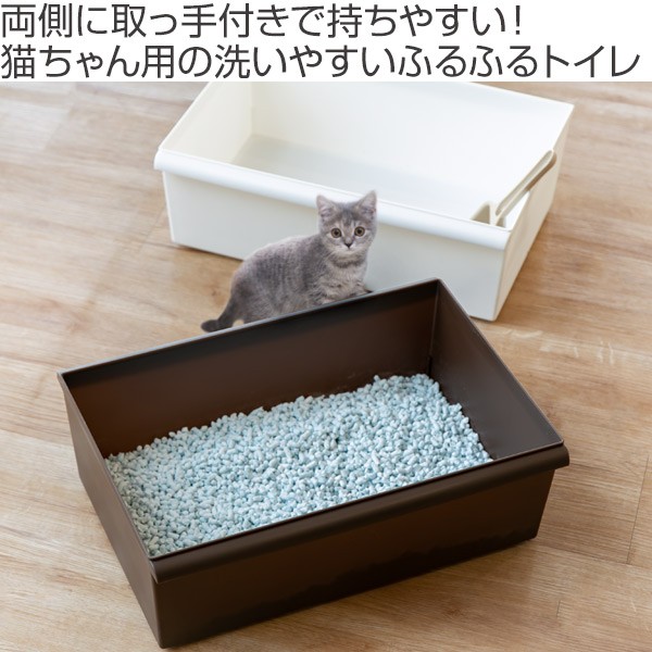 ポイッとふるふる猫用トイレ 2個セット （ 猫トイレ ねこトイレ 本体 ） :327151set:インテリアパレットヤフー店 - 通販 - Yahoo !ショッピング