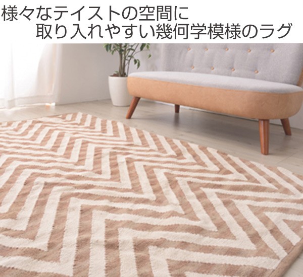 ラグ カーペット 130×190cm 幾何学模様 ラグ 幾何学模様 ラグマット 130×190cm （ カーペット 絨毯
