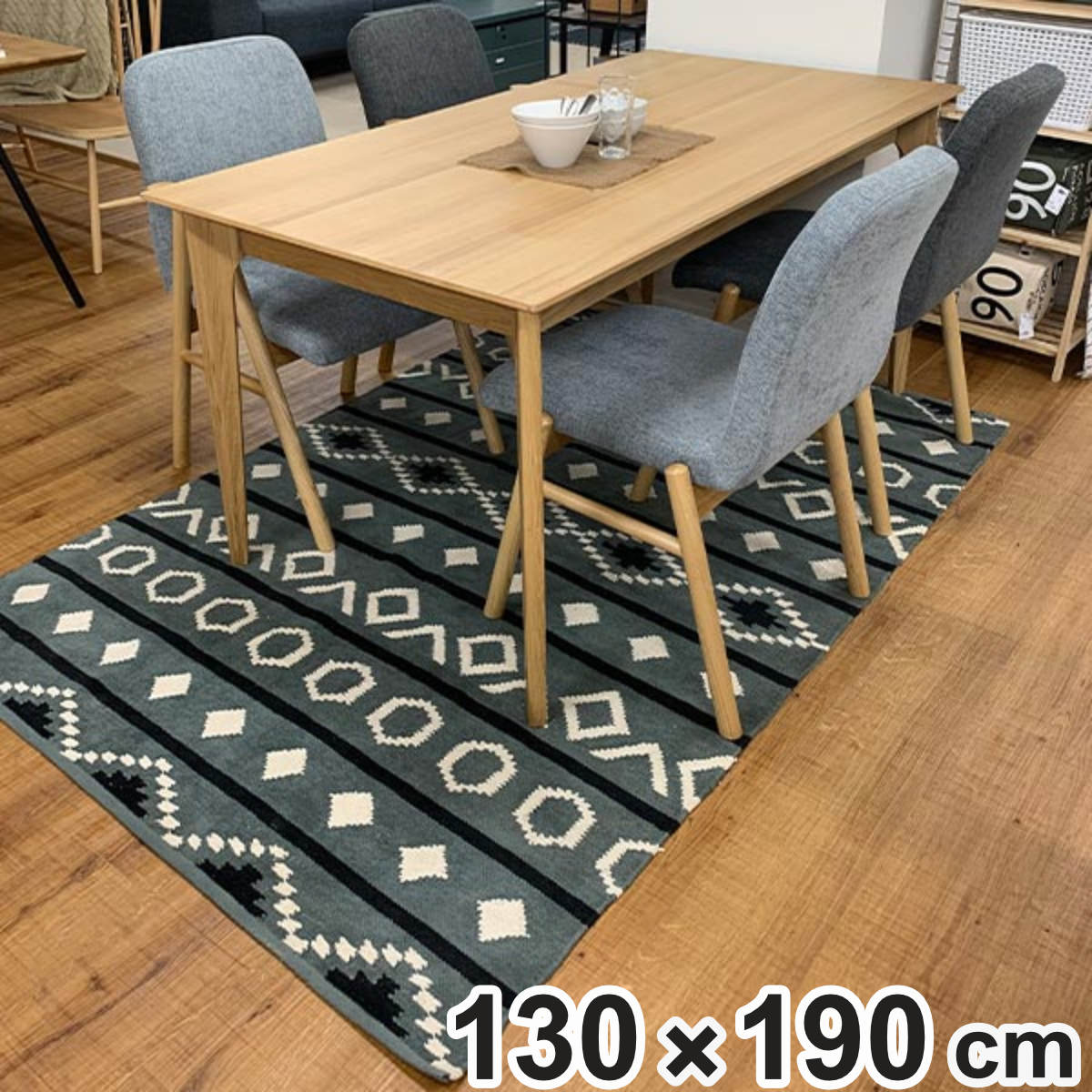 ラグ カーペット 130×190cm 幾何学模様 ラグ 幾何学模様 ラグマット 130×190cm （ カーペット 絨毯