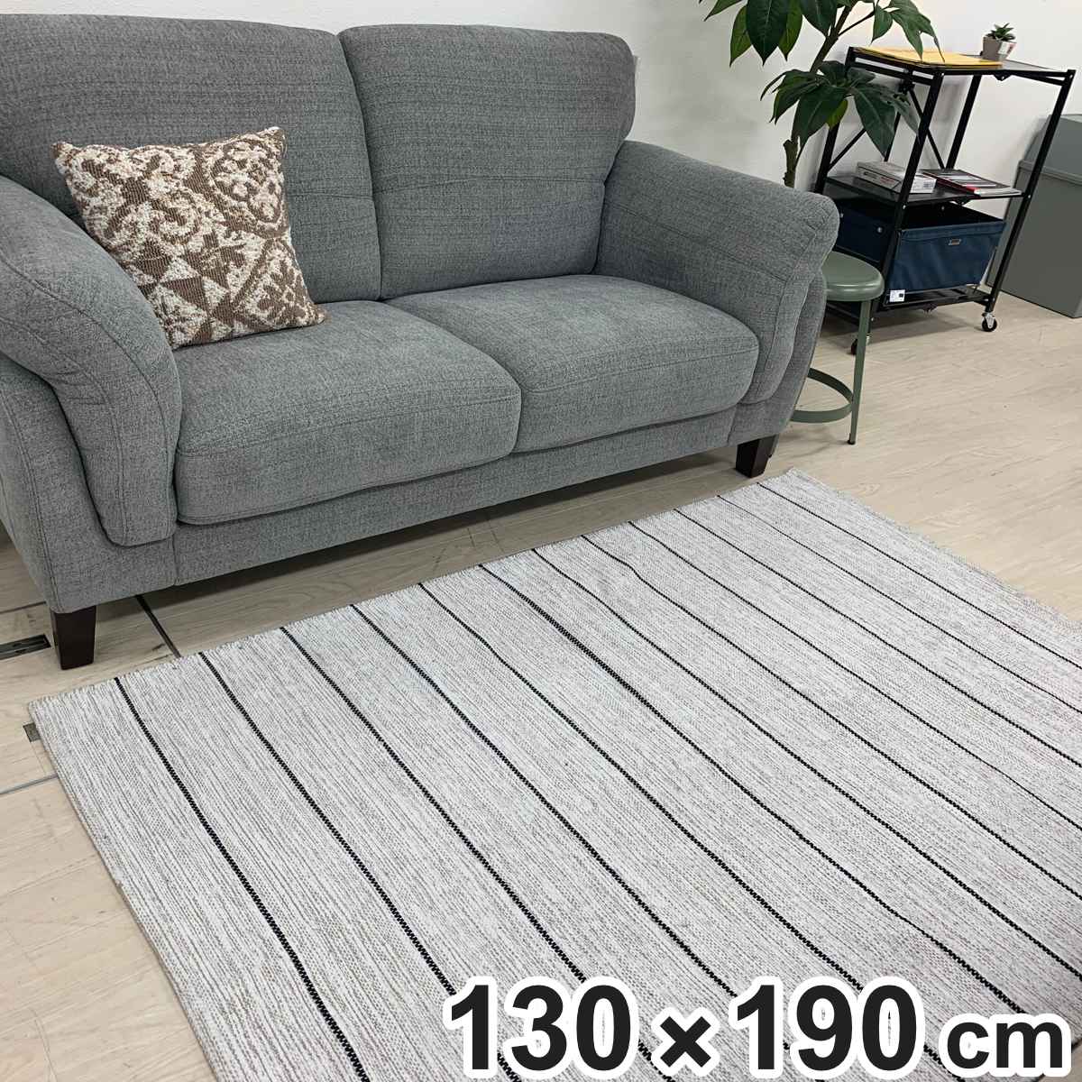 ラグ カーペット コットン100% 170×230cm （ ラグマット 絨毯 マット