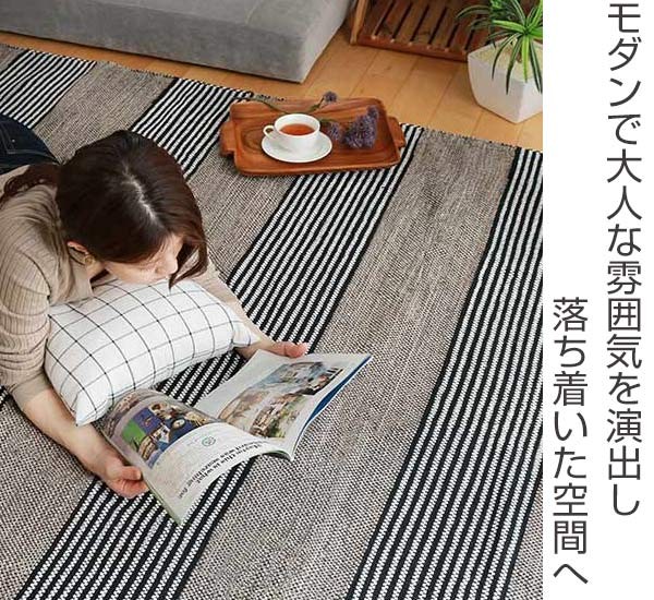 ラグ カーペット コットン100% 170×230cm （ ラグマット 絨毯 マット