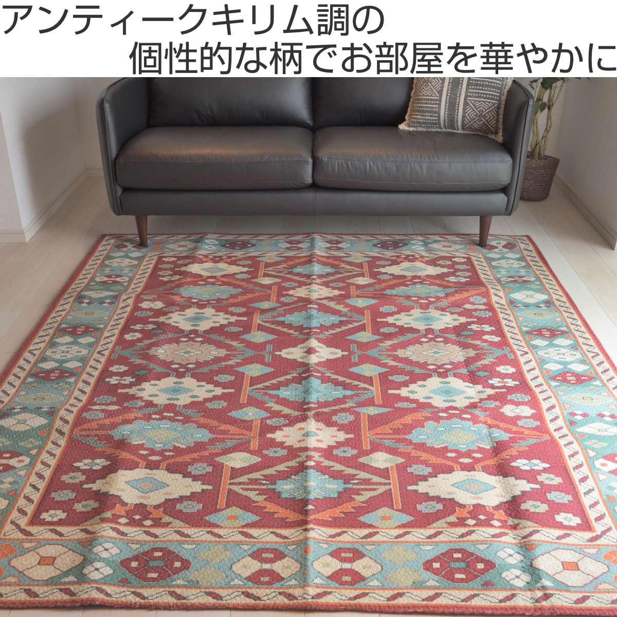 ラグ ラグマット 230×170cm TTR-169B （ カーペット 絨毯 マット