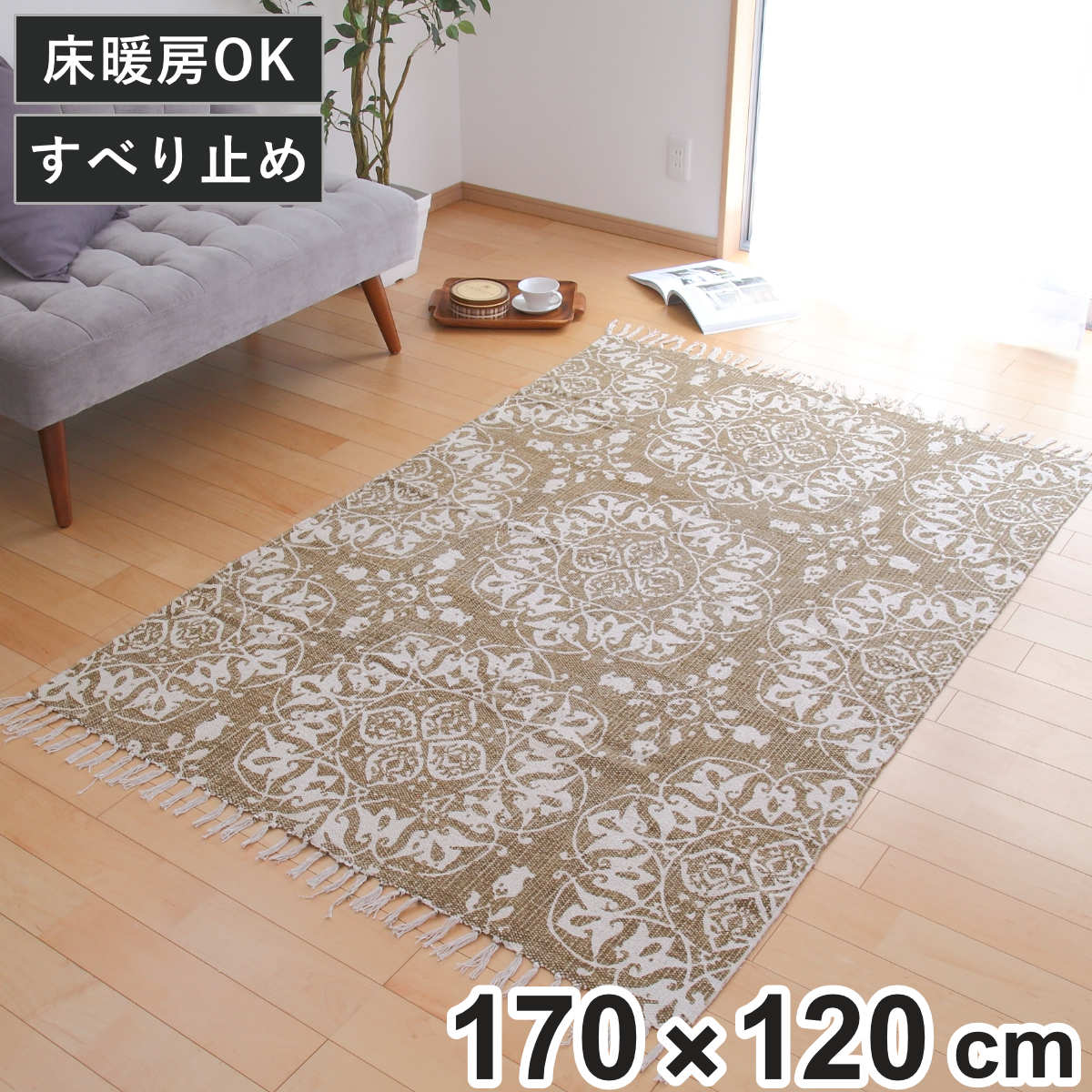 ラグ ラグマット 120×85cm TTR-113D （ カーペット 絨毯 マット