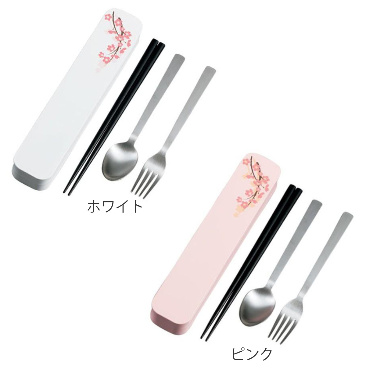 トリオセット 箸 フォーク スプーン 大人のカトラリー SAKURA HAKOYA