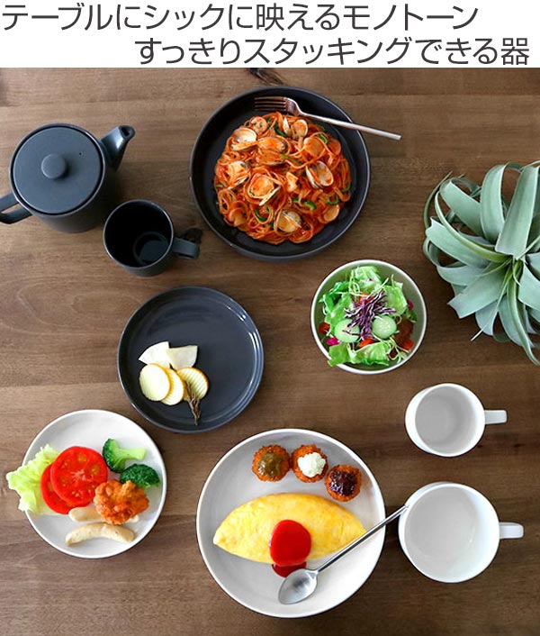 プレート 18cm ウィークエンドスタック Weekend Stack 皿 食器 洋食器