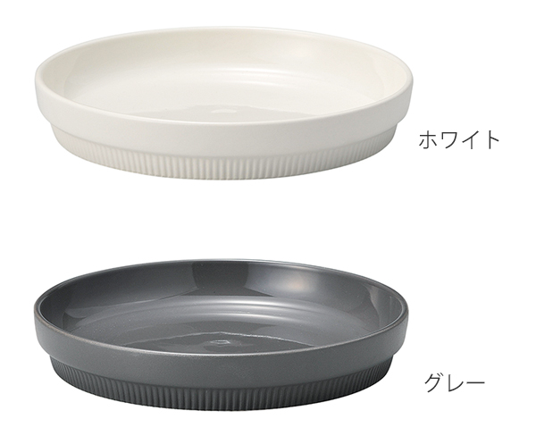 プレート 18cm ウィークエンドスタック Weekend Stack 皿 食器 洋食器